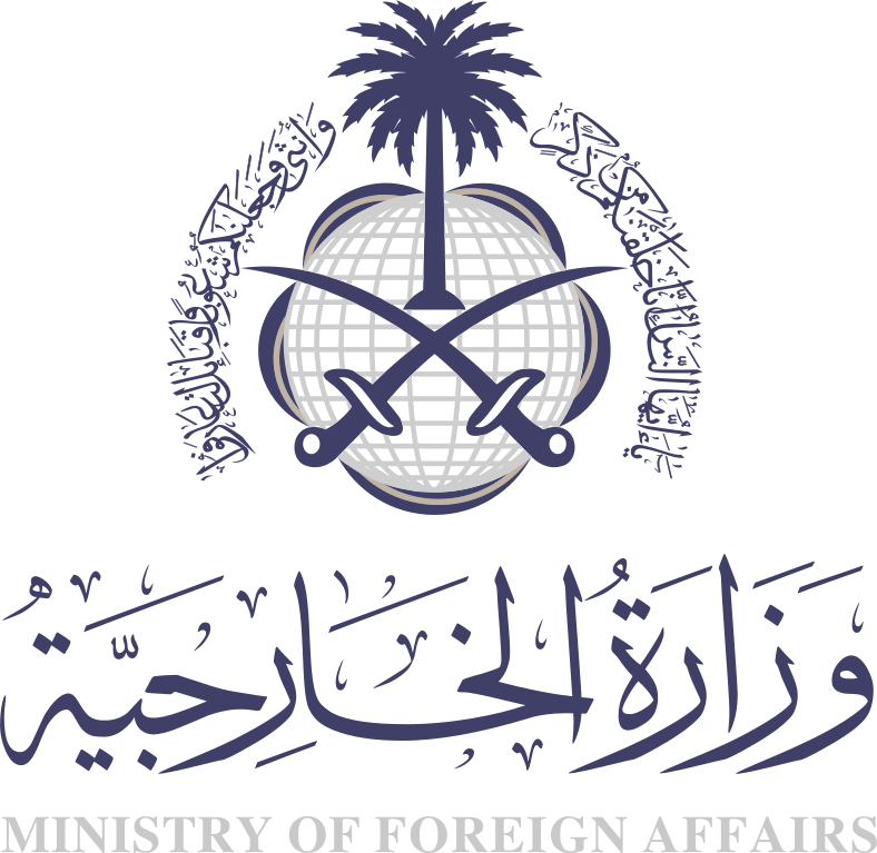 وزارة الخارجية وزارة الخارجية